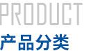 丙綸紡絲機，高強丙綸紡絲牽伸機，丙綸紡絲牽伸機，滌綸紡絲機，高強高模聚乙烯纖維紡絲設備，高真空動態(tài)干燥-固相增黏一體機，芳綸1414纖維紡絲設備，江西東華機械有限責任公司