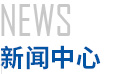 丙綸紡絲機，高強丙綸紡絲牽伸機，丙綸紡絲牽伸機，滌綸紡絲機，高強高模聚乙烯纖維紡絲設備，高真空動態(tài)干燥-固相增黏一體機，芳綸1414纖維紡絲設備，江西東華機械有限責任公司